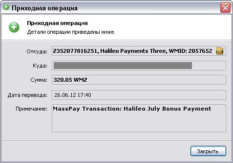 Моя выплата Depositfiles за месяц на конец июня 2012